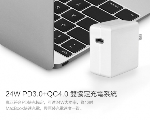 TC-EPD24W USB-C PD 3.0+QC3.0 BSMI USB充電器 3