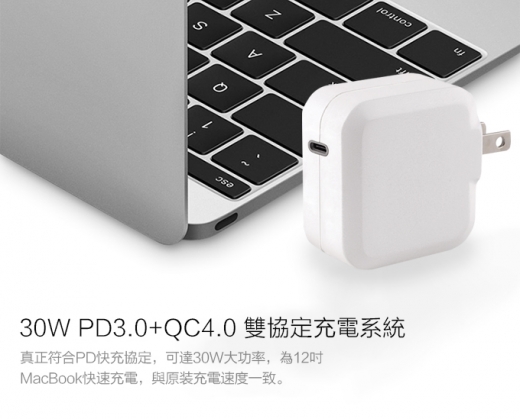 TC-KPD30W USB-C PD 3.0+QC3.0 USB 快速充電器 3