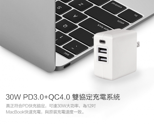 TC-E30W3P USB-C PD+ QC3.0 及 USB-A USB2.0充電模式USB充電器 3