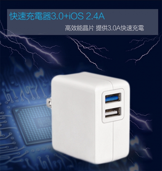 TC-E350Q QC3.0+USB2.0 快速充電器 2