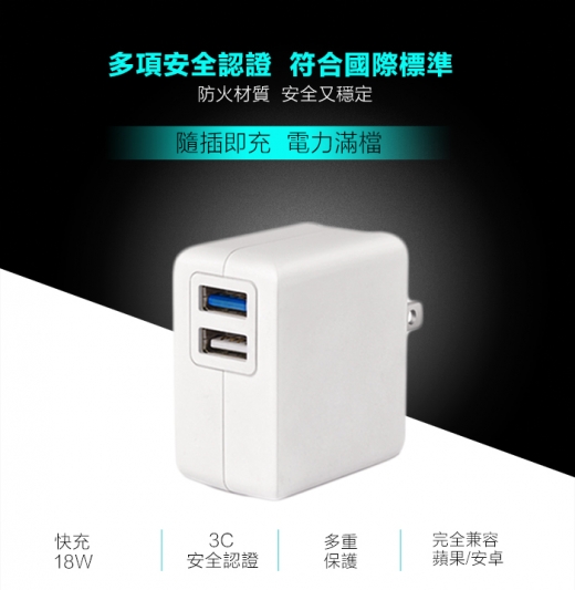 TC-E350Q QC3.0+USB2.0 快速充電器 3