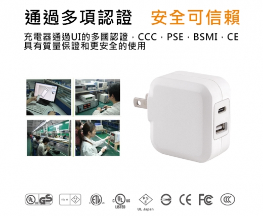 TC-K340P PSE CE BSMI FCC USB充電器 2